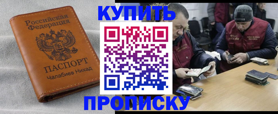прописка от собственника в Заволжье