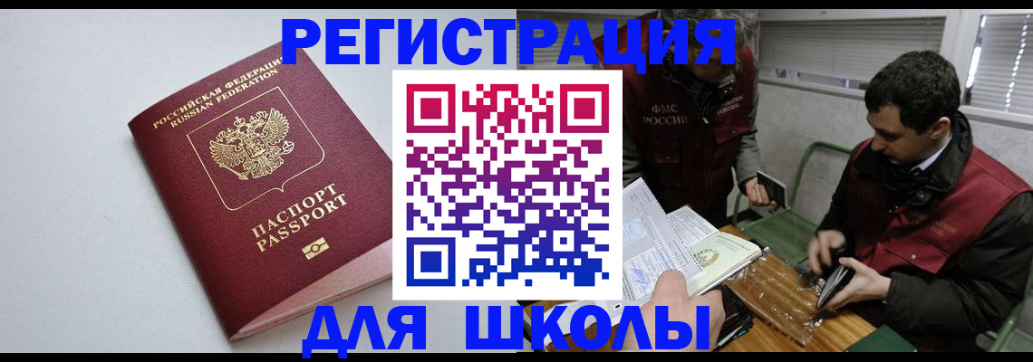 временная регистрация адрес в Заволжье