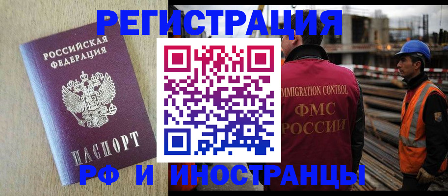 прописка для кредита в Заволжье