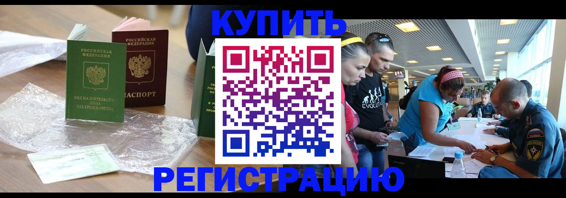 временная регистрация госуслуги в Заволжье