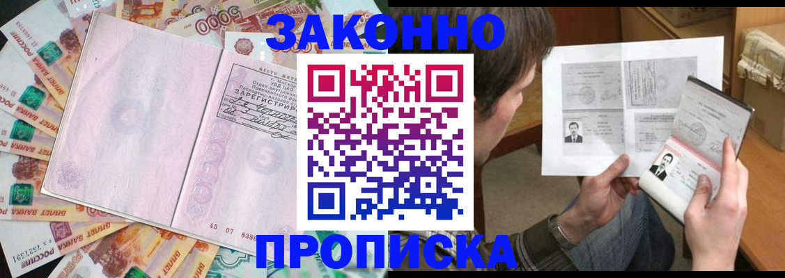 прописка для школы в Заволжье