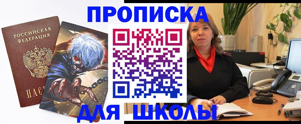 прописка для кредита в Заволжье