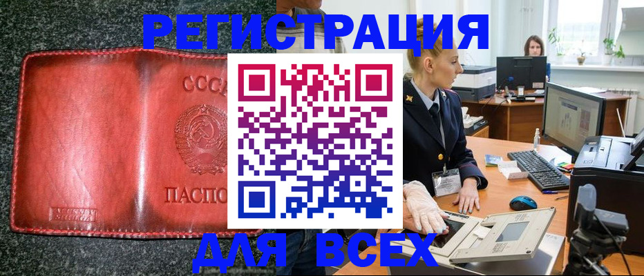 прописка поиск в Заволжье